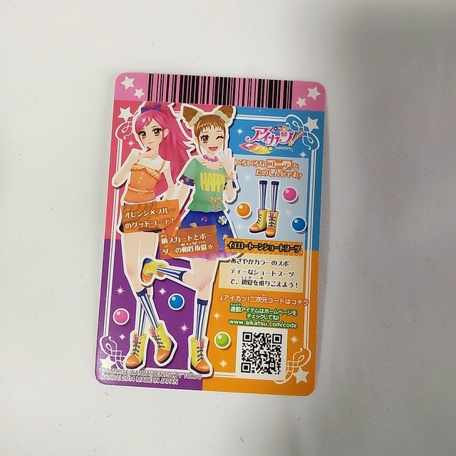 バンダイ アイカツ！ウキウキポップキャンディー カード  119枚 有栖川おとめ