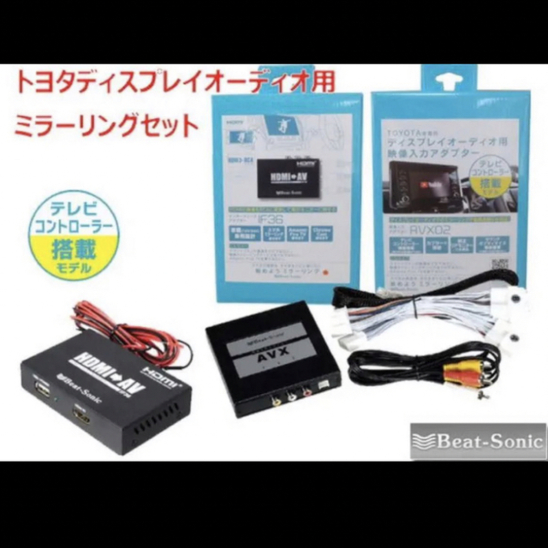 値下アルファード ヴェルファイア30型 ミラーリングセットAVX02 IF36の ...