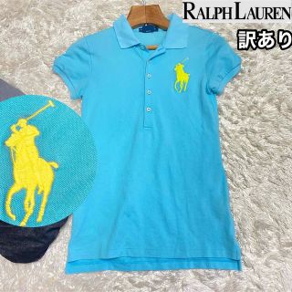 ポロラルフローレン(POLO RALPH LAUREN)の訳あり【ラルフローレン】ビッグポニー刺繍メッシュ生地ポロシャツ水色×蛍光イエロー(ポロシャツ)