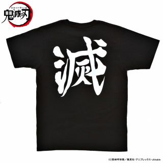 バンダイ(BANDAI)の鬼滅の刃　Tシャツ　鬼殺隊柄(Tシャツ/カットソー)