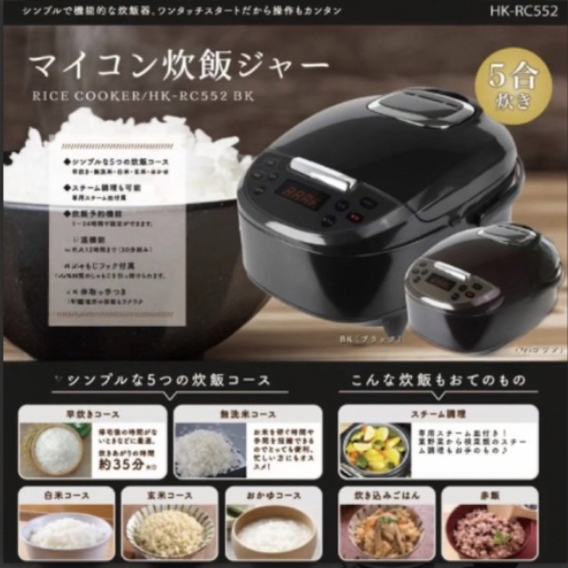 新品未使用品】マイコン 炊飯ジャー 炊飯器 5合炊き ブラウン HIRO