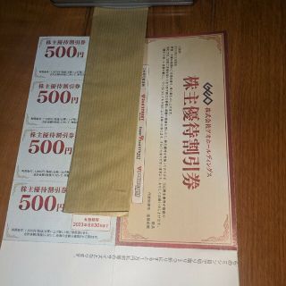 ゲオ株主優待券　2000円分(ショッピング)