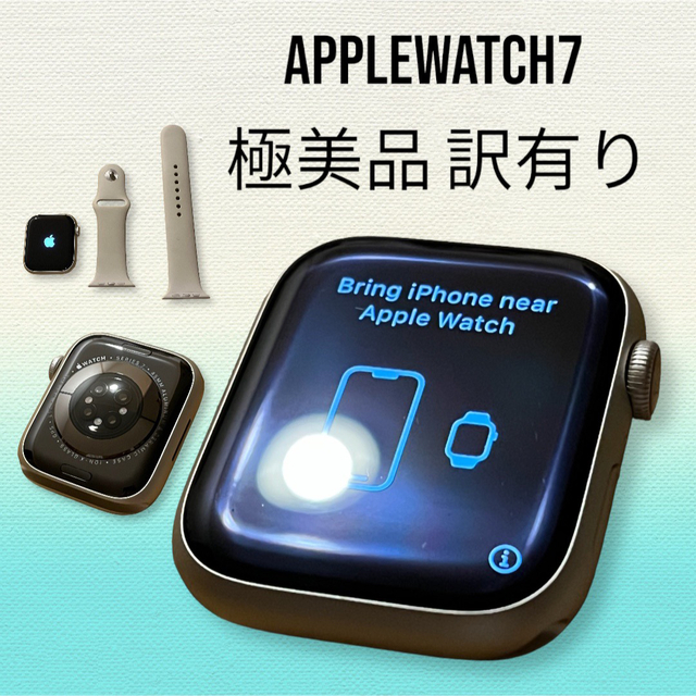 美品 ジャンク applewatch7 45mm cellular腕時計(デジタル)