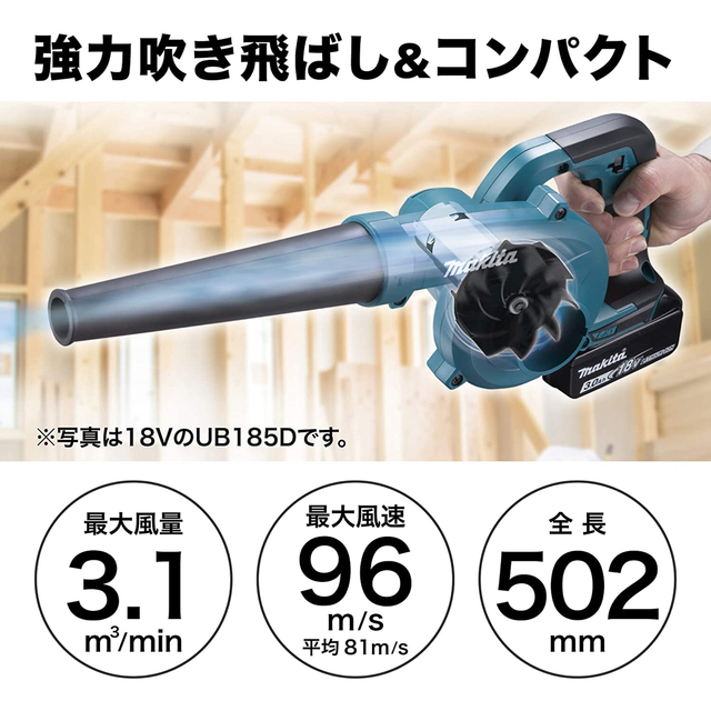 マキタ(Makita) 充電式ブロワ 14.4V