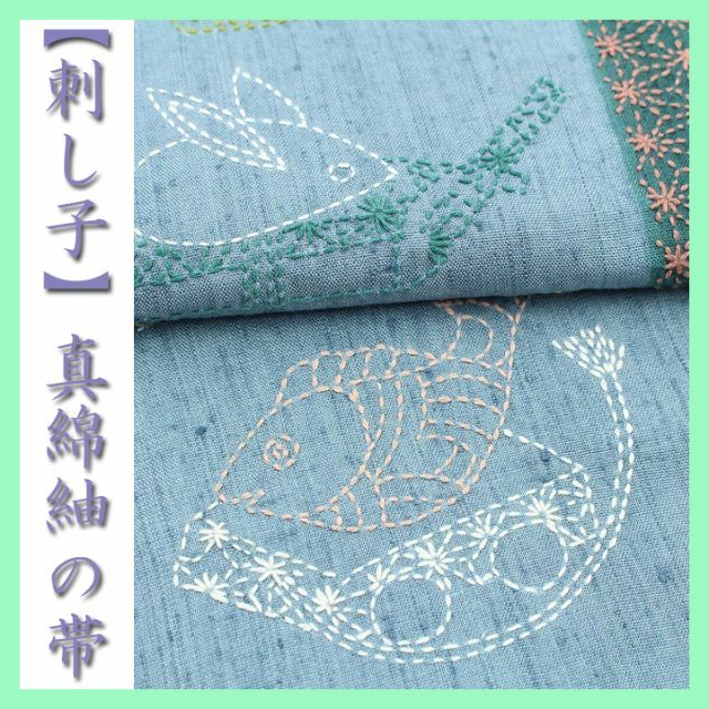 特選 手刺繍の逸品【刺し子】 極上の風合い【真綿紬】 新品の袋帯です ...