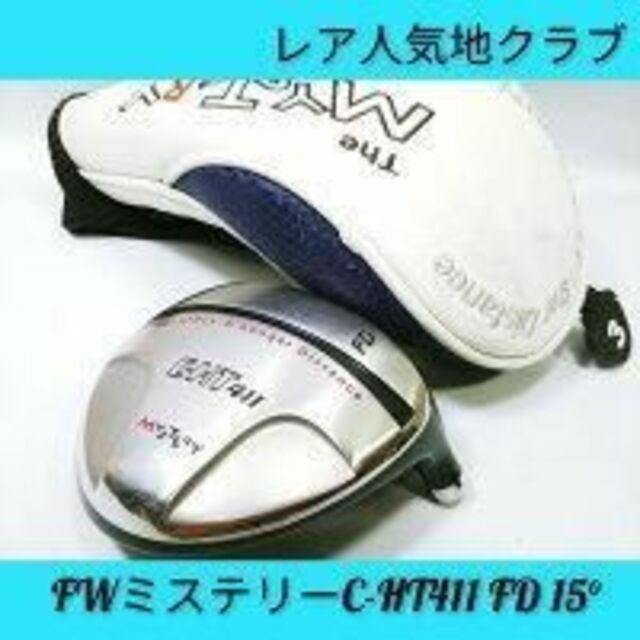 Ky168【中古】ヘッド【FW】ミステリー C-HT411 FD 3w 15° | フリマアプリ ラクマ