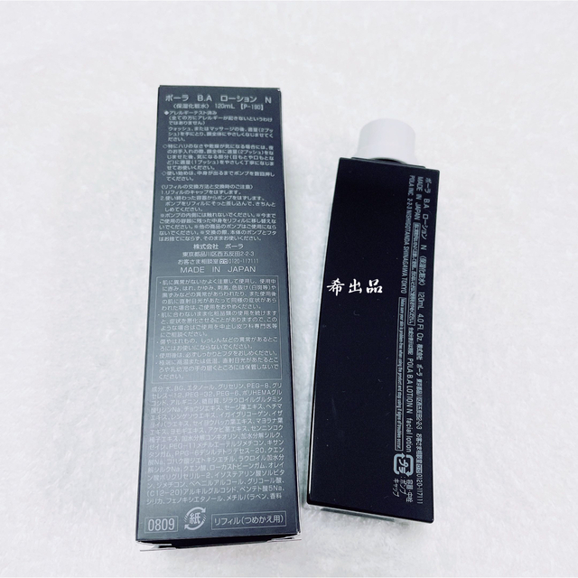 POLA(ポーラ)の【新品】POLA  BA ローション N リフィル 120ml コスメ/美容のスキンケア/基礎化粧品(化粧水/ローション)の商品写真