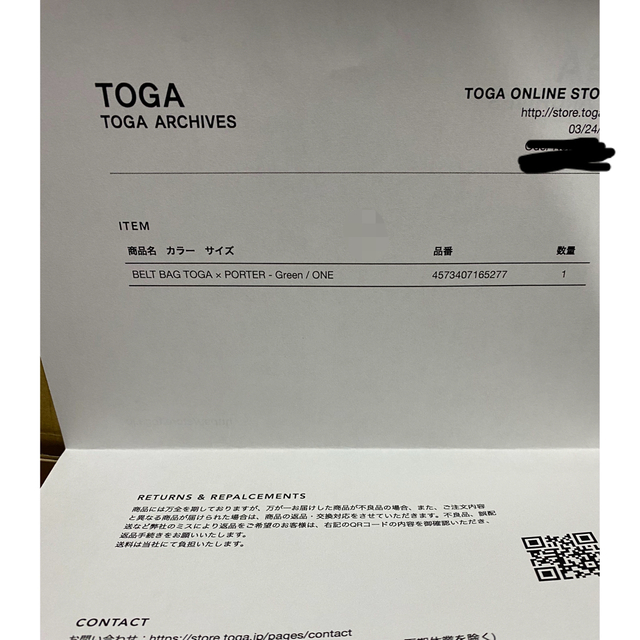 TOGA × PORTER コラボ ベルトバッグ トーガ ポーター