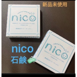 ニコ(NICO)のnico石鹸　2個セット(ボディソープ/石鹸)