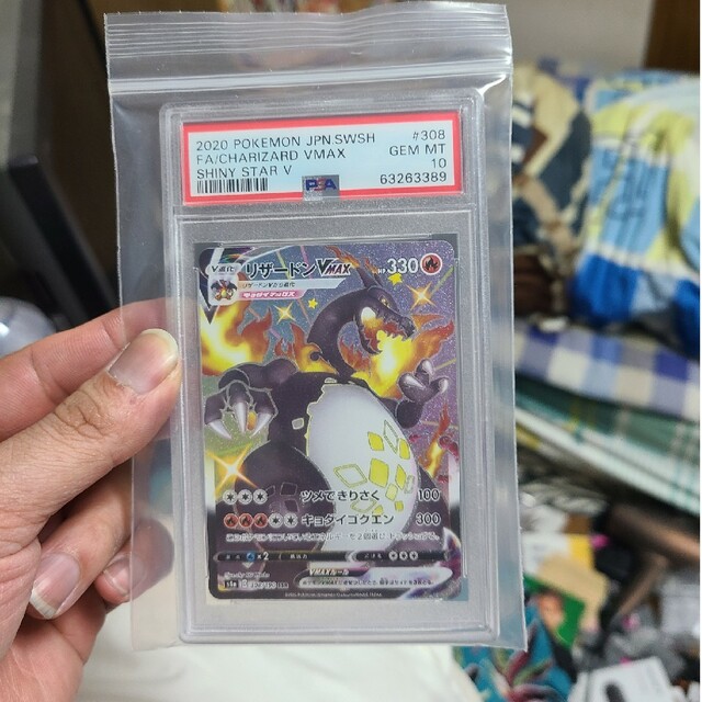 ポケモンカード　リザードン　psa10