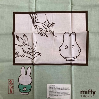 ミッフィー(miffy)の高山寺鳥獣人物戯画×ミッフィー　手ぬぐい手拭い　日本製(ハンカチ)