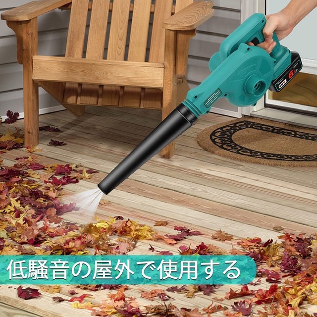 マキタ 互換 充電式 コードレス ブロワー 掃除機セット付