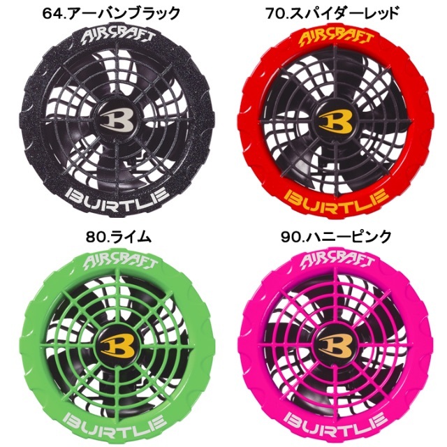最大2000円引き マラソン期間 ファン&バッテリー 色64 空調服 作業着