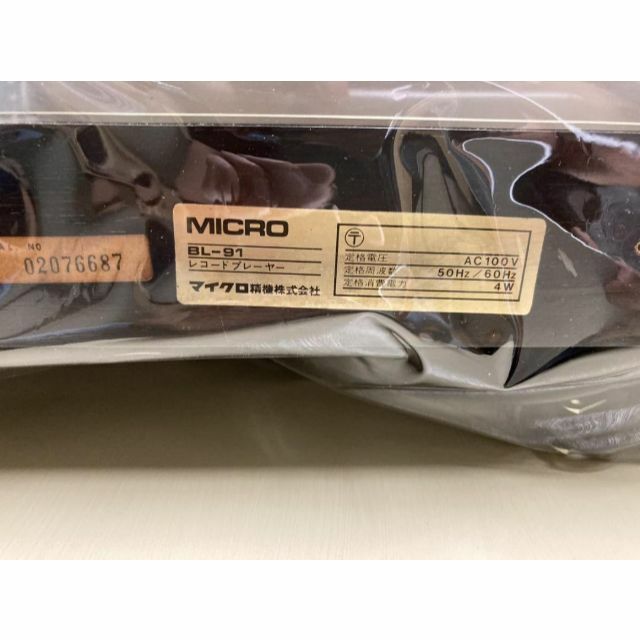 Micro ベルトドライブ式レコードプレーヤー BL-91