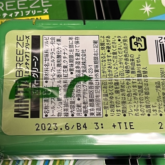 アサヒ(アサヒ)の【16個】 ミンティアブリーズ　エアーグリーン　フレッシュでやさしい清涼感 食品/飲料/酒の食品(菓子/デザート)の商品写真