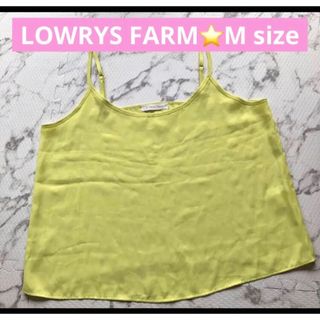 ローリーズファーム(LOWRYS FARM)の【美品】LOWRYS FARM キャミソール　フリー　シアーキャミ　イエロー(キャミソール)