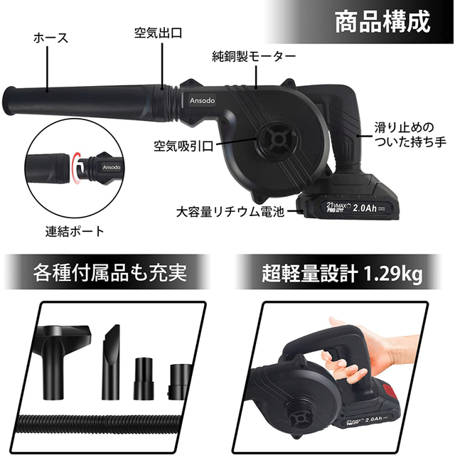 Ansodo ブロワー 充電式 セット21V 2000mAhの通販 by T&T's shop｜ラクマ