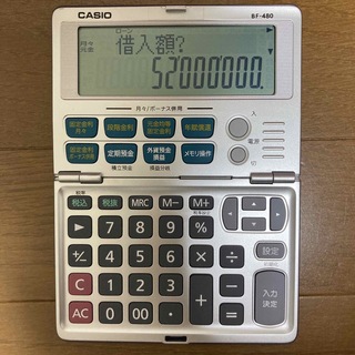 カシオ(CASIO)のカシオ 金融電卓 BF-480(オフィス用品一般)