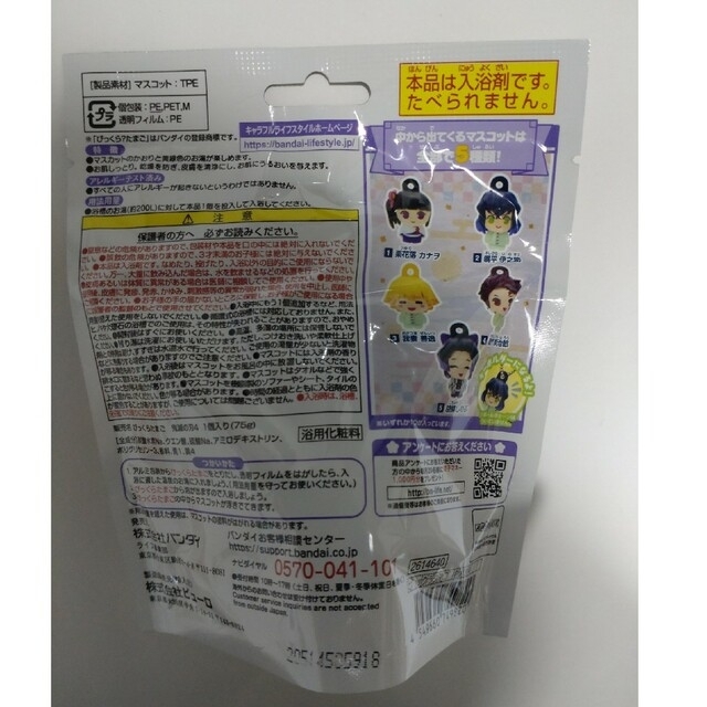 鬼滅の刃 びっくらたまご 15個セット