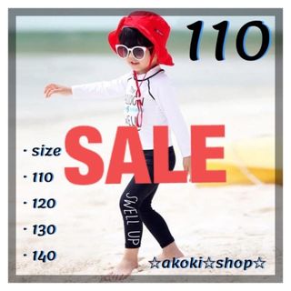 SALE‼️ラッシュガード2点セット 白/黒 110 男女兼用 キッズ 水着(水着)