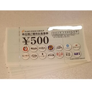 フジオフードの株主優待券 12000円分(フード/ドリンク券)