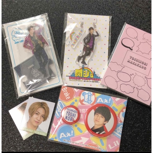 Aぇ!group 正門良規セット ラスト一点 7860円 エンタメ/ホビー