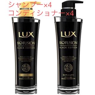 ラックス(LUX)のラックス　バイオフュージョンブラックエディション　シャンプー&コンディショナー(シャンプー/コンディショナーセット)