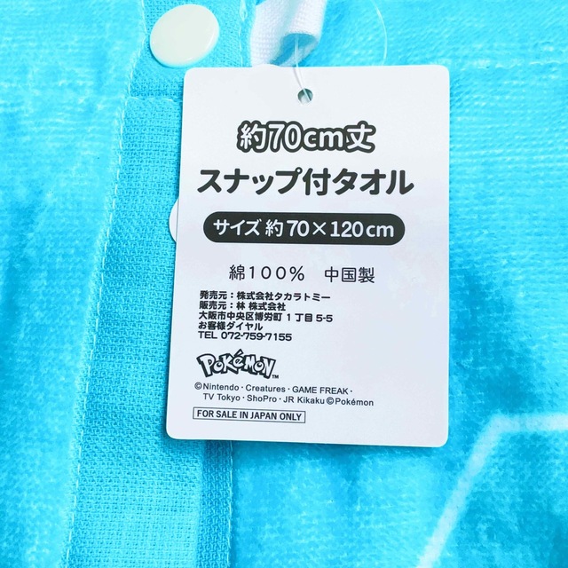 ポケモン(ポケモン)のポケモン  スナップ付きタオル　巻きタオル　ラップタオル　プールタオル　70 D インテリア/住まい/日用品の日用品/生活雑貨/旅行(タオル/バス用品)の商品写真