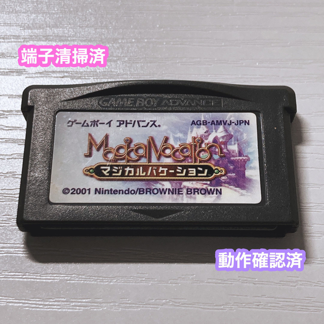 ゲームボーイアドバンス(ゲームボーイアドバンス)のGBA ゲームボーイアドバンス マジカルバケーション エンタメ/ホビーのゲームソフト/ゲーム機本体(携帯用ゲームソフト)の商品写真