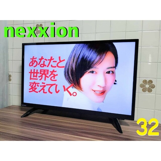 32V型地上波デジタルハイビジョン液晶テレビ nexxion ネクシオン