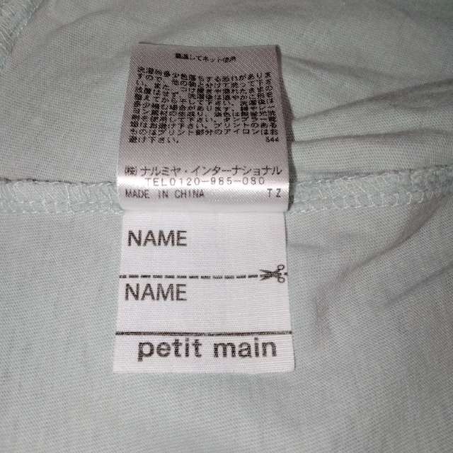 petit main(プティマイン)のプティマイン　Tシャツ　110センチ キッズ/ベビー/マタニティのキッズ服女の子用(90cm~)(Tシャツ/カットソー)の商品写真