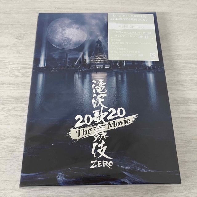 滝沢歌舞伎ZERO2020初回盤　Blu-ray