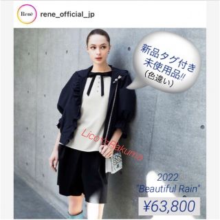 Rene(René) ブルゾン(レディース)の通販 38点 | ルネのレディースを