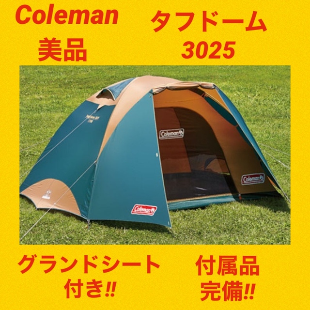 本物保証低価 コールマン タフドーム 3025 バーガンディ グランド