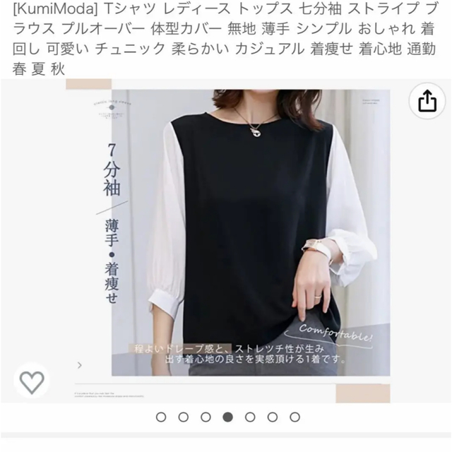 新品　KumiModa  ブラウス　着痩せ レディースのトップス(シャツ/ブラウス(長袖/七分))の商品写真