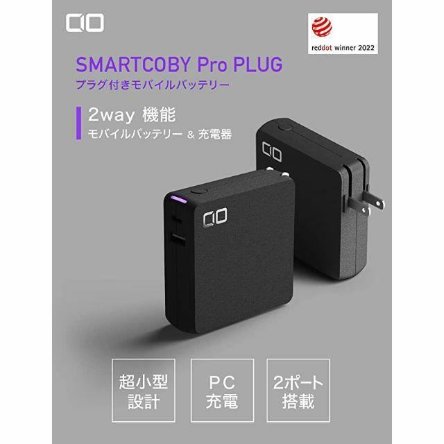 【美品】CIO モバイルバッテリー 10000mAh PD 30W