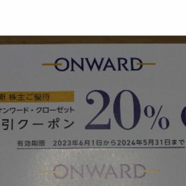 １２こ分　オンワード　２０％オフクーポンコード　　優待 チケットの優待券/割引券(ショッピング)の商品写真