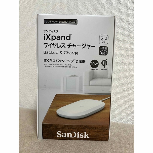 ワイヤレスsandisk iXpandワイヤレスチャージャー　512GB