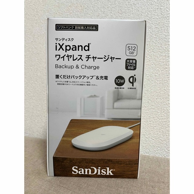 sandisk iXpandワイヤレスチャージャー 512GB - バッテリー/充電器