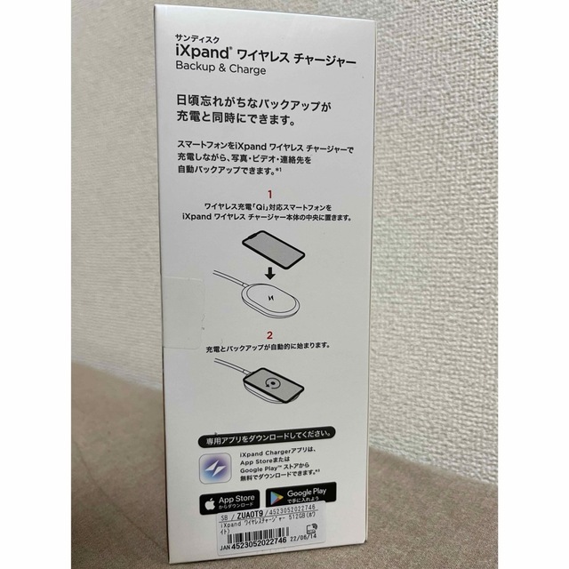 sandisk iXpandワイヤレスチャージャー 512GB - バッテリー/充電器