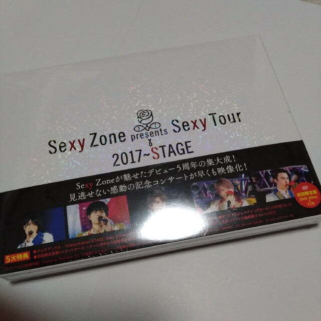 SexyZone コンサートDVD STAGE