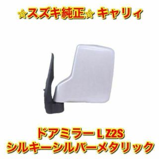 2ページ目 - スズキ ミラー 車種別パーツの通販 100点以上 | スズキの ...