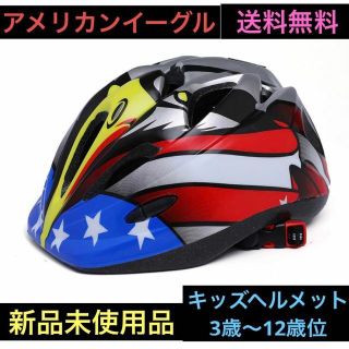 キッズ ヘルメット 自転車 子供 軽量 安全 3〜12歳 ストライダー スポーツ(自転車)