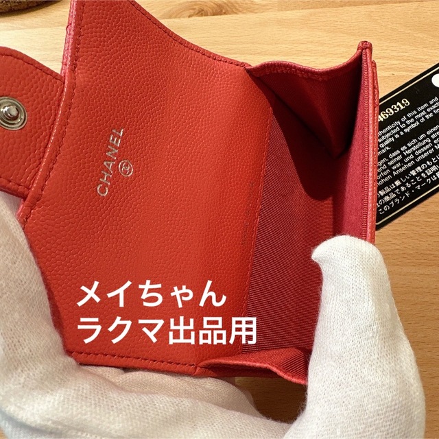 シャネル chanel 定番 カードケース 美品