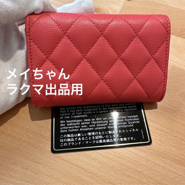 ◾️付属品シャネル　chanel 定番　カードケース　美品