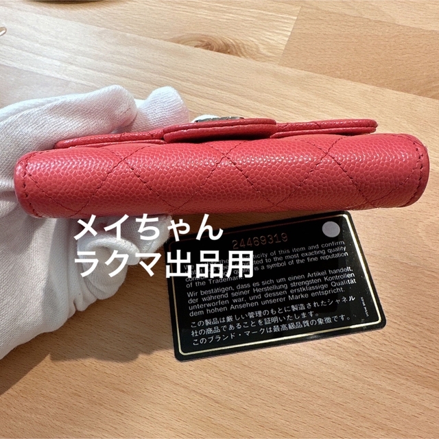 CHANEL(シャネル)のシャネル　chanel 定番　カードケース　美品 レディースのファッション小物(財布)の商品写真