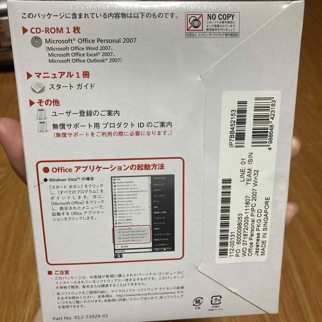 Microsoft(マイクロソフト)のMicrosoft Office personal 2007 オフィス スマホ/家電/カメラのPC/タブレット(PC周辺機器)の商品写真