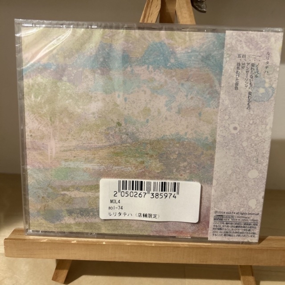 mol-74/ルリタテハ 新品未開封 mol-74/ルリタテハ 新品未開封