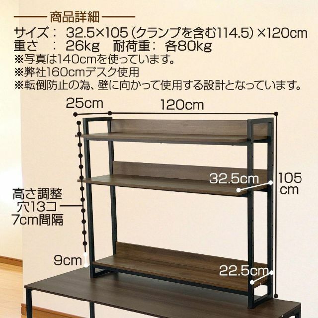 初回限定 ロングデスクラック 卓上 大容量収納 3段タイプ 120㎝, 黒