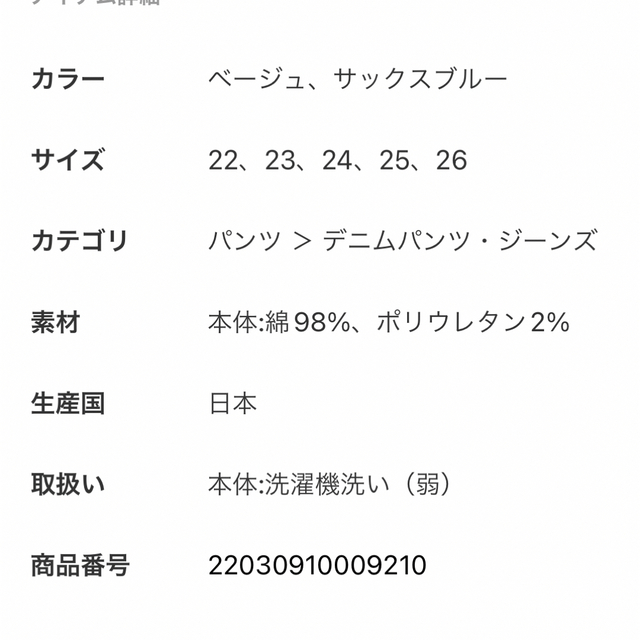 IENA upper heights 別注　THE BRIGITTE 25 7